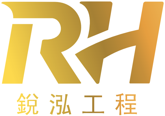 銳泓工程服務有限公司